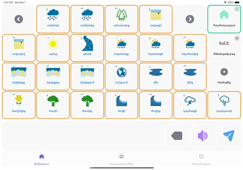 Play Armav AAC  and enjoy Armav AAC with UptoPlay