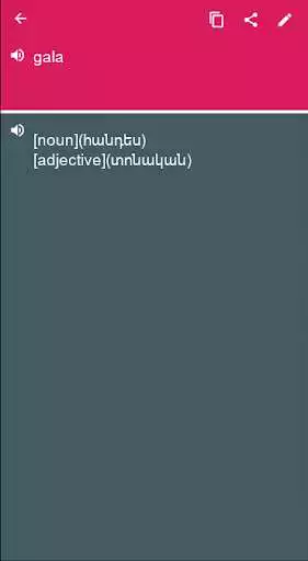 Play Armenian - Afrikaans Dictionary translator (Dic1)  and enjoy Armenian - Afrikaans Dictionary translator (Dic1) with UptoPlay