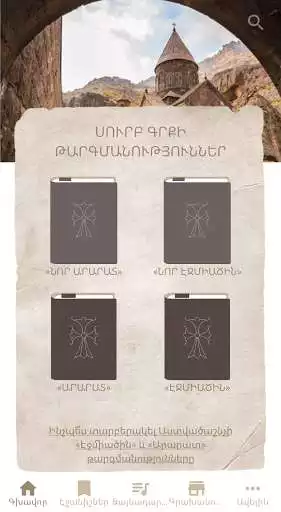 Play Armenian Bible as an online game Armenian Bible with UptoPlay