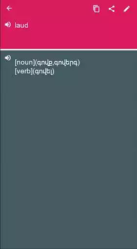 Play Armenian - English Dictionary & translator (Dic1)  and enjoy Armenian - English Dictionary & translator (Dic1) with UptoPlay