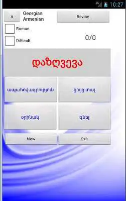 Play Armenian Georgian Dictionary