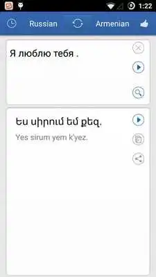 Play Armenian Russian Translator Play Armenian Russian Translator