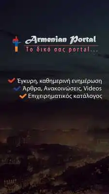 Play ArmeniansGR