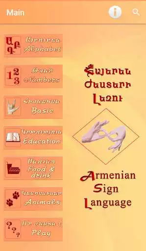 Play Armenian Sign Language  and enjoy Armenian Sign Language with UptoPlay