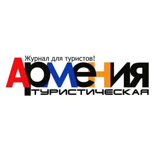 Play ARMENIA TOURISM MAGAZINE APK