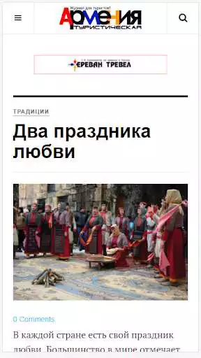 Play ARMENIA TOURISM MAGAZINE  and enjoy ARMENIA TOURISM MAGAZINE with UptoPlay