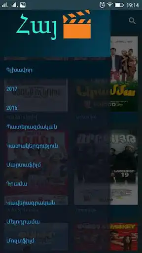 Play ArmFilm  - Armenian Films  and enjoy ArmFilm  - Armenian Films with UptoPlay