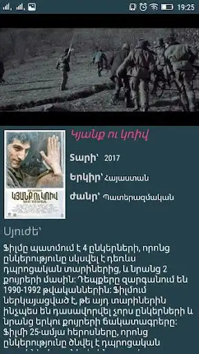 Play ArmFilm  - Armenian Films as an online game ArmFilm  - Armenian Films with UptoPlay