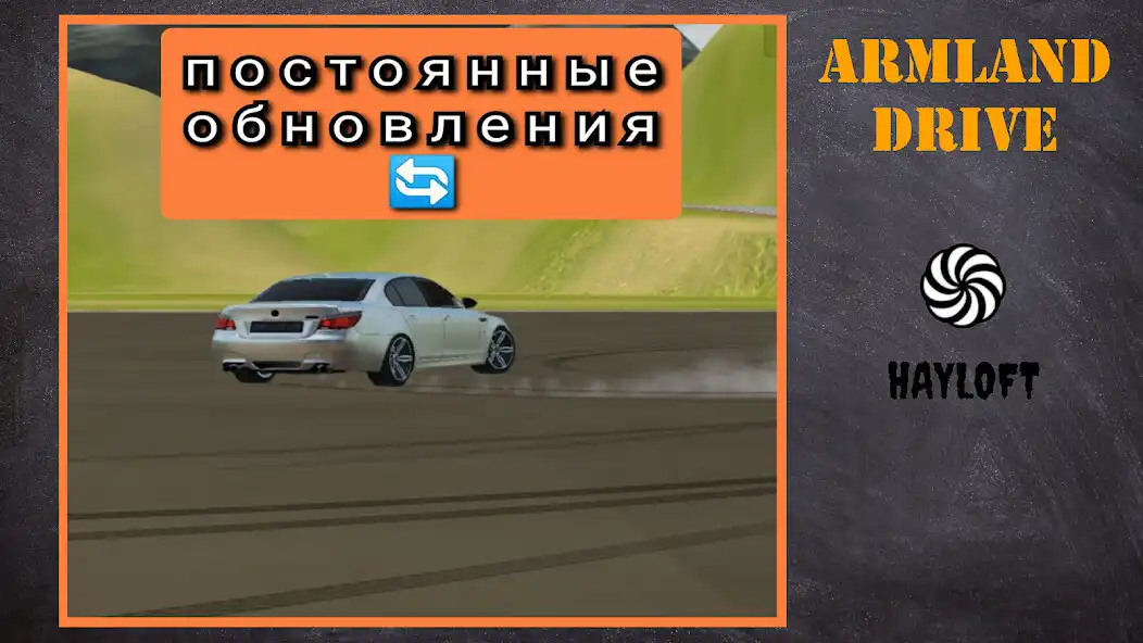 Play Armland Drive  and enjoy Armland Drive with UptoPlay