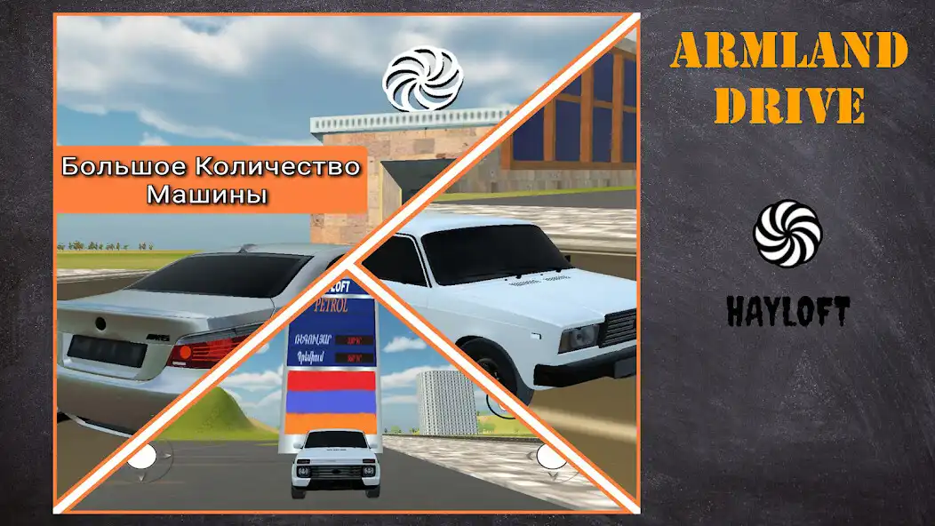 Play Armland Drive as an online game Armland Drive with UptoPlay