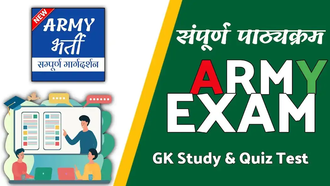 Play Army Bharti Exam 2021  and enjoy Army Bharti Exam 2021 with UptoPlay