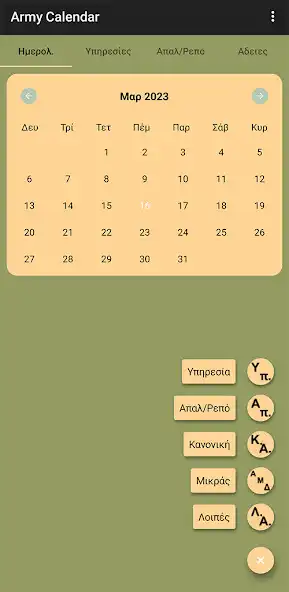 Play Army Calendar  and enjoy Army Calendar with UptoPlay