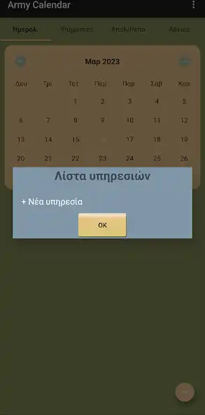 Play Army Calendar as an online game Army Calendar with UptoPlay