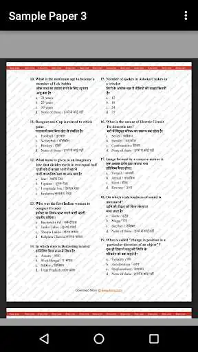 Play APK Army Sample Papers and enjoy Army Sample Papers with UptoPlay com.indialearn22.Army_Papers_New Play APK Army Sample Papers and enjoy Army Sample Papers with UptoPlay com.indialearn22.Army_Papers_New