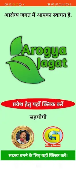 Play Arogya Jagat  and enjoy Arogya Jagat with UptoPlay