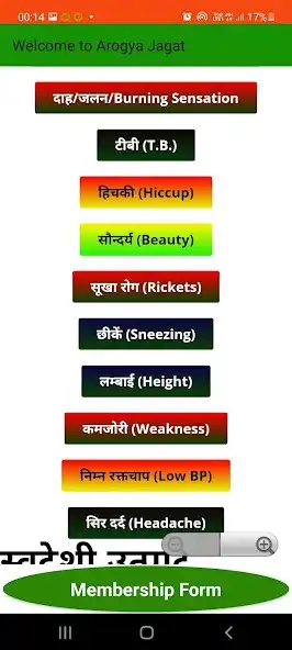 Play Arogya Jagat as an online game Arogya Jagat with UptoPlay