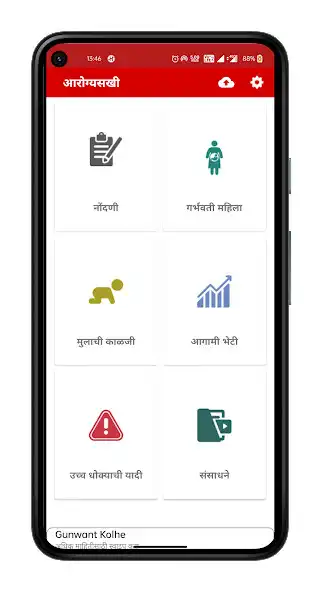 Play Arogya Sakhi  and enjoy Arogya Sakhi with UptoPlay