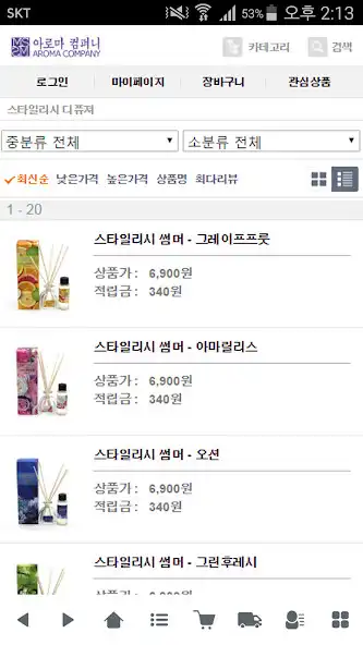 Play 아로마컴퍼니 - aromacompany  and enjoy 아로마컴퍼니 - aromacompany with UptoPlay