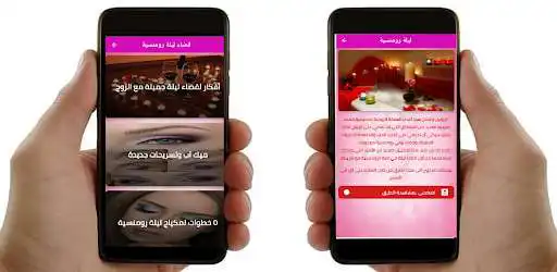 Play A romantic night  and enjoy A romantic night with UptoPlay