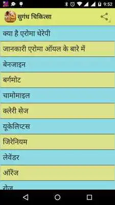 Play aroma therapy Play aroma therapy