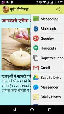 Play aroma therapy Play aroma therapy