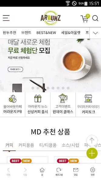 Play 커피의 모든것 어라운지 ArounZ  and enjoy 커피의 모든것 어라운지 ArounZ with UptoPlay