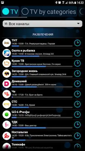 Play Arpinet TV Mobile as an online game Arpinet TV Mobile with UptoPlay
