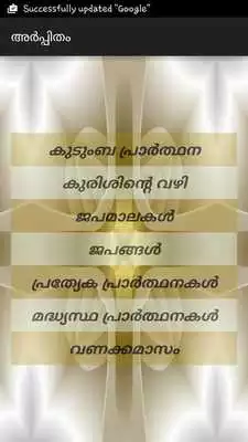 Play Arpitham - Malayalam Prayers