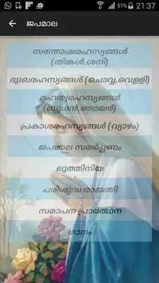 Play Arpitham - Malayalam Prayers