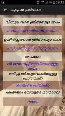 Play Arpitham - Malayalam Prayers