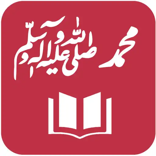 Play Ar-Raheeq-Al-Makhtum English APK