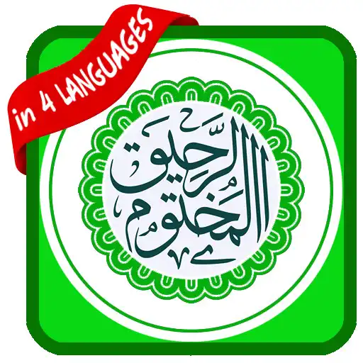 Play Ar Raheeq Al Makhtum APK Play Ar Raheeq Al Makhtum APK