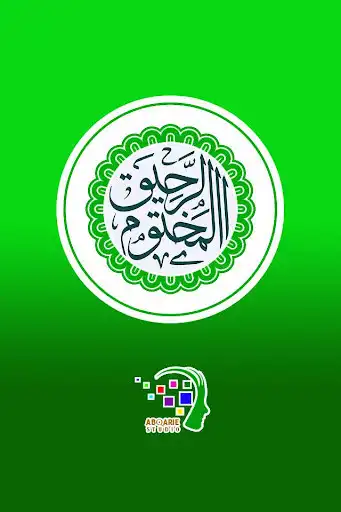 Play Ar Raheeq Al Makhtum as an online game Ar Raheeq Al Makhtum with UptoPlay