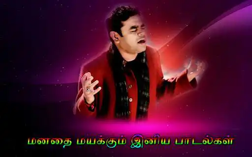 Play A R Rahman Songs Tamil  and enjoy A R Rahman Songs Tamil with UptoPlay