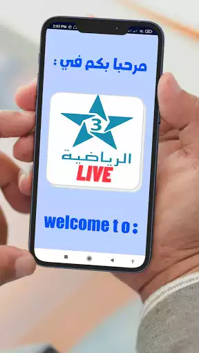 Play Arryadia Maroc TNT  and enjoy Arryadia Maroc TNT with UptoPlay