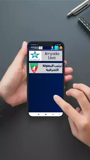 Play Arryadia Maroc TNT as an online game Arryadia Maroc TNT with UptoPlay