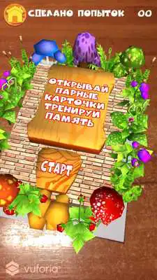 Play ARsecret Small Games