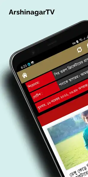 Play ArshinagarTV  and enjoy ArshinagarTV with UptoPlay