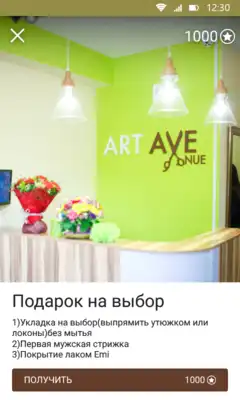 Play Art Avenue KZ