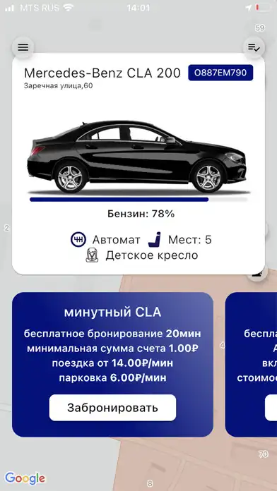 Play artCARS: Каршеринг в Подольске as an online game artCARS: Каршеринг в Подольске with UptoPlay