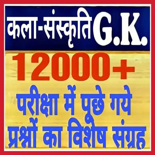 Play Art  Culture gk 2023 Hindi APK
