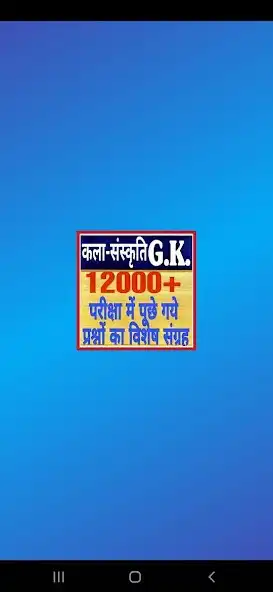 Play Art  Culture gk 2023 Hindi  and enjoy Art  Culture gk 2023 Hindi with UptoPlay