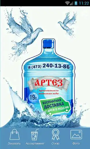 Play ARTEZ-VODA  and enjoy ARTEZ-VODA with UptoPlay