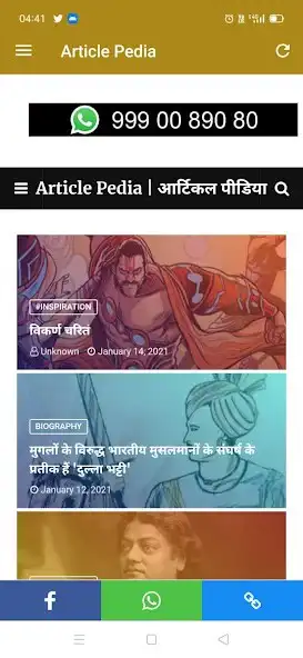 Play Article Pedia - Kaam Ka Conten as an online game Article Pedia - Kaam Ka Conten with UptoPlay