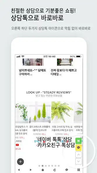 Play 아티플라자 - 실크플라워 조화 쇼핑몰 artiplaza as an online game 아티플라자 - 실크플라워 조화 쇼핑몰 artiplaza with UptoPlay