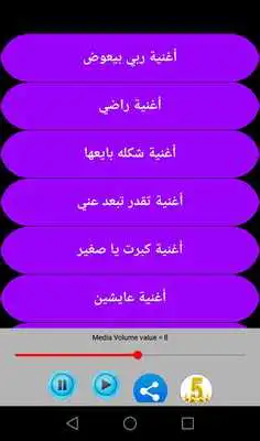 Play Artist Rida