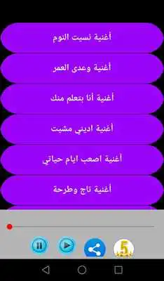 Play Artist Rida