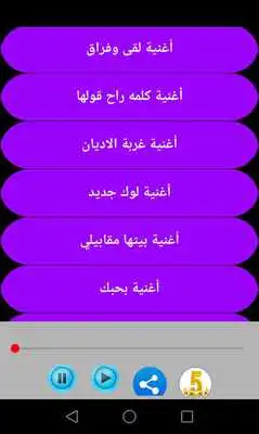Play Artist Rida