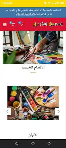 Play Artist Secret as an online game Artist Secret with UptoPlay