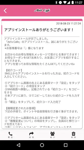 Play Arts Cafe as an online game Arts Cafe with UptoPlay
